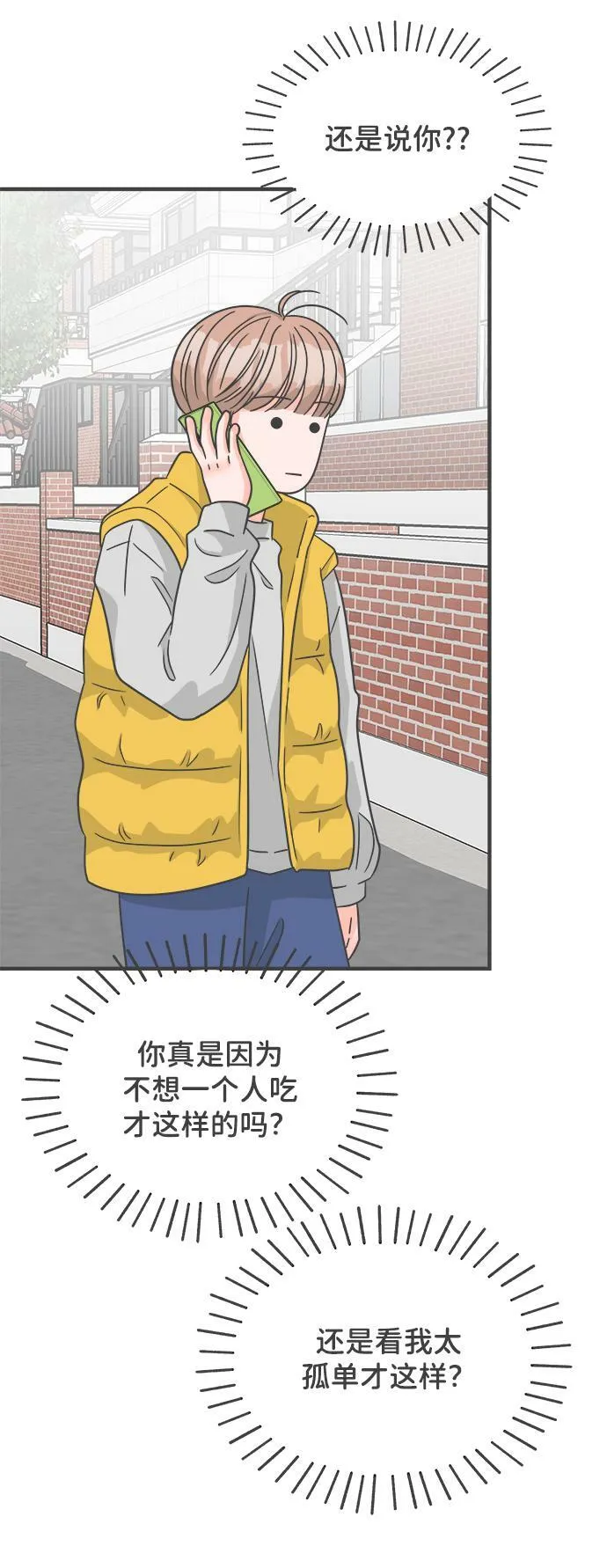 [第98话] new（2） 第17页