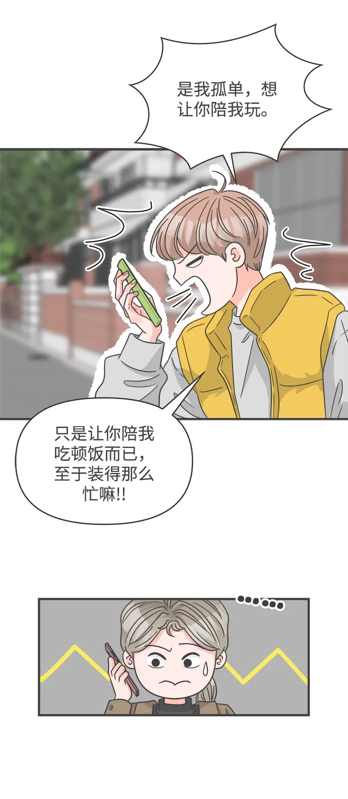 [第98话] new（2） 第20页