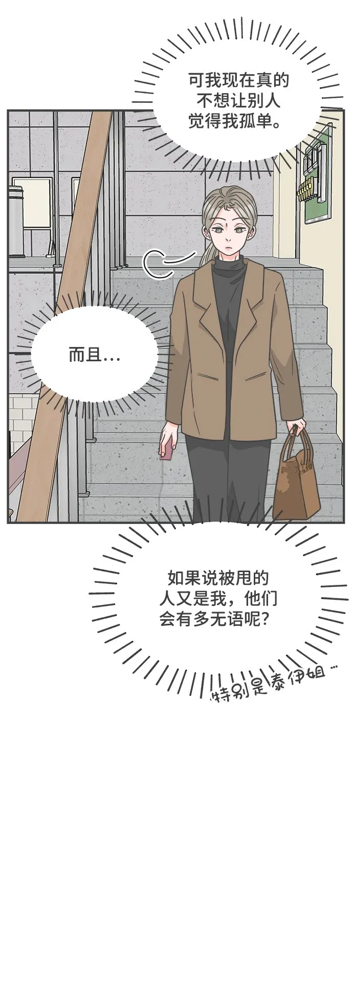 [第98话] new（2） 第23页