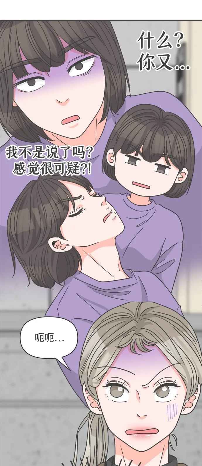 [第98话] new（2） 第24页