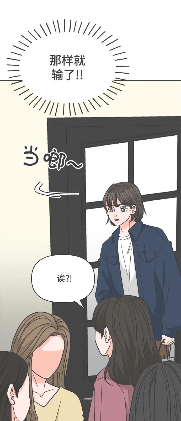 [第98话] new（2） 第30页