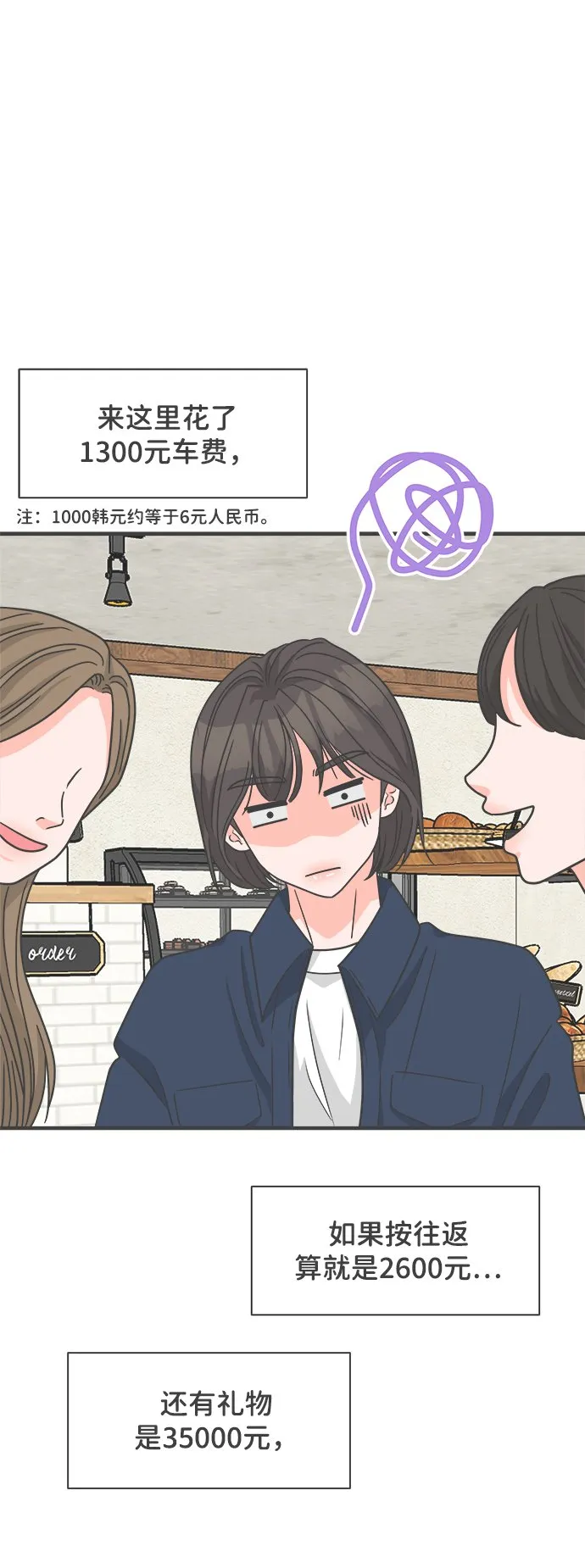 [第98话] new（2） 第38页