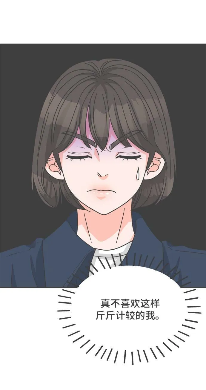 [第98话] new（2） 第42页