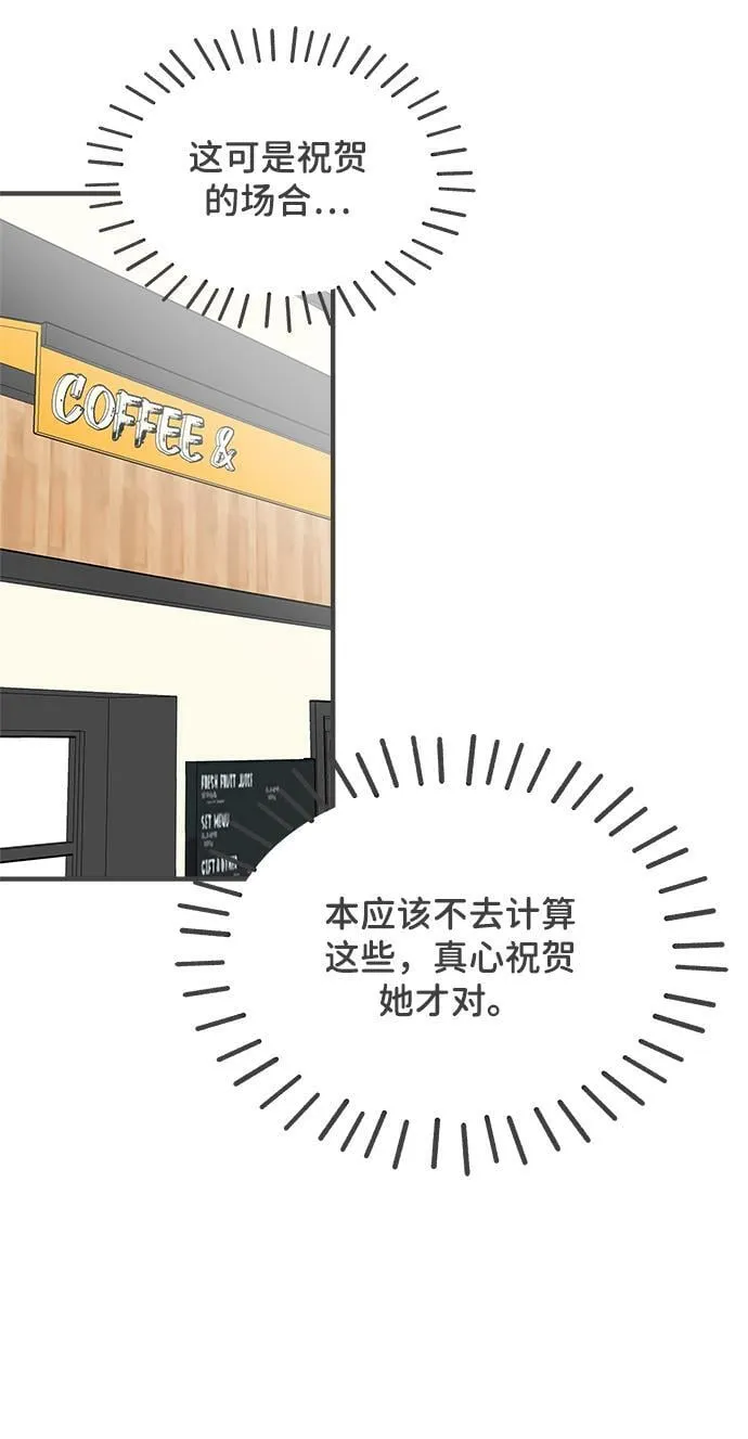 [第98话] new（2） 第43页