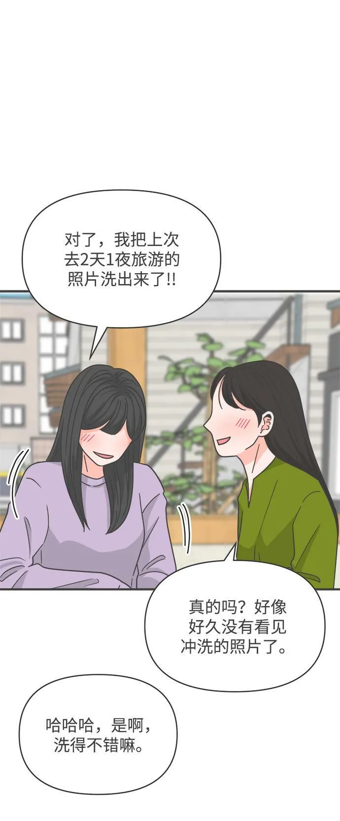 [第98话] new（2） 第44页