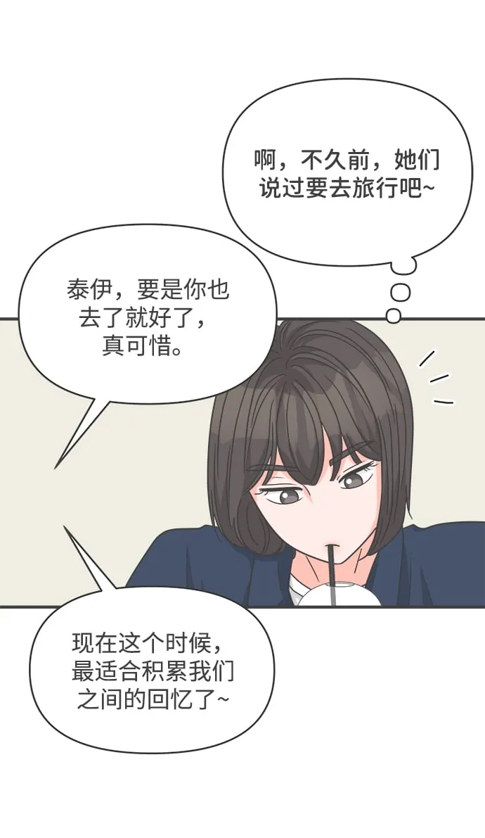 [第98话] new（2） 第46页
