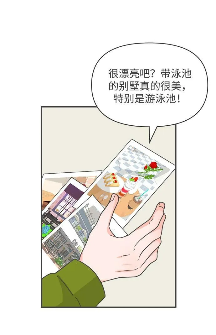 [第98话] new（2） 第48页