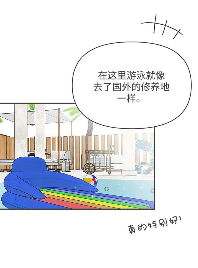 [第98话] new（2） 第49页