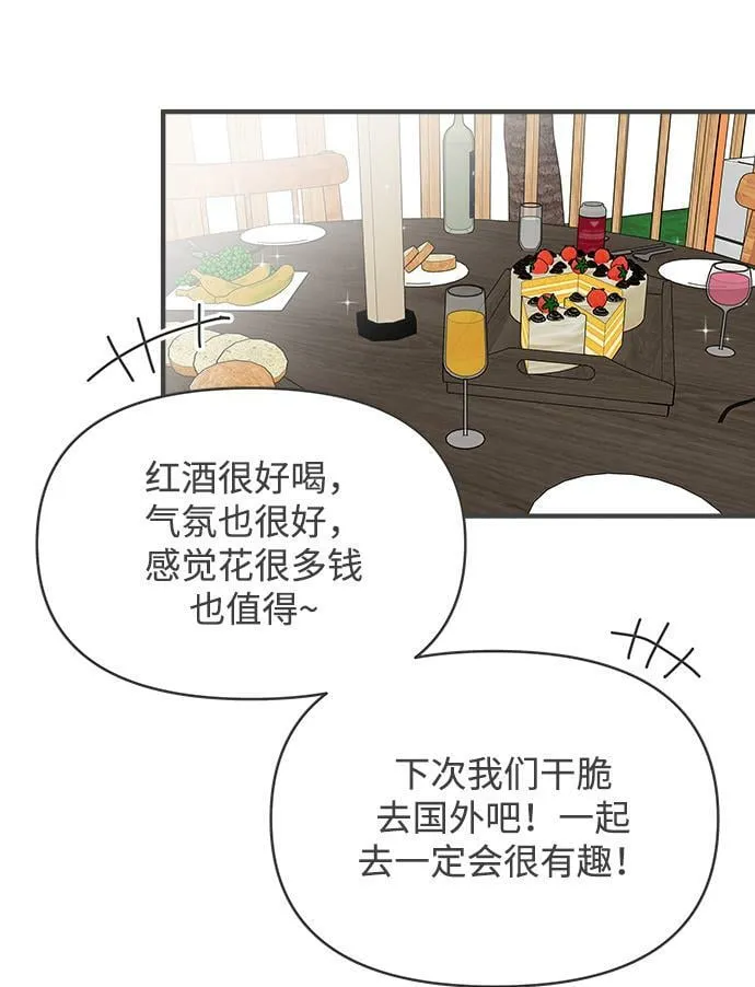 [第98话] new（2） 第50页