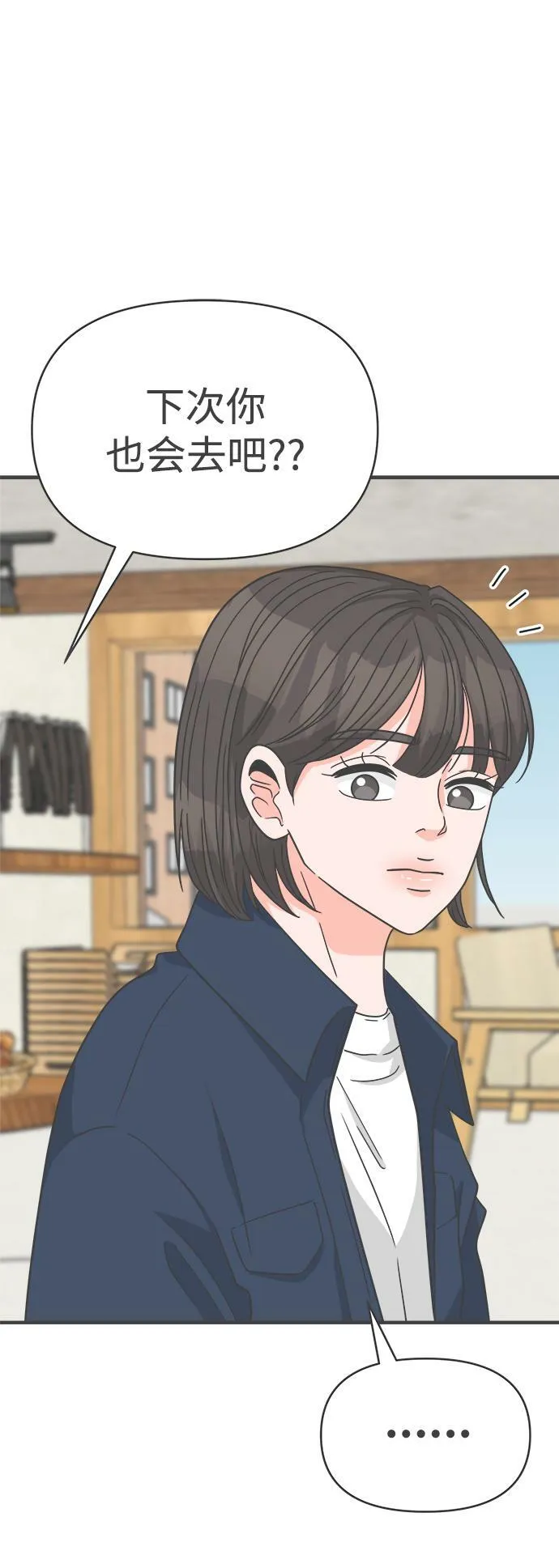 [第98话] new（2） 第51页