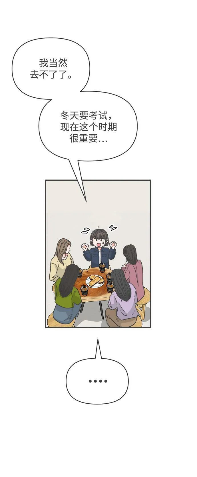 [第98话] new（2） 第52页