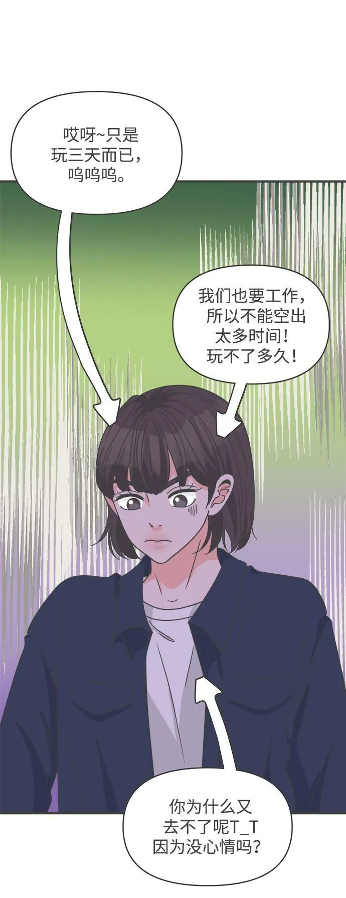 [第98话] new（2） 第53页