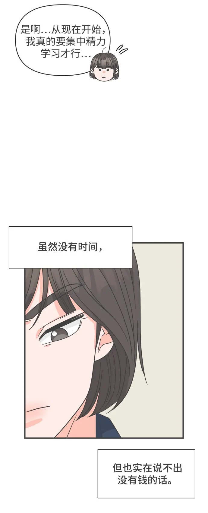 [第98话] new（2） 第54页