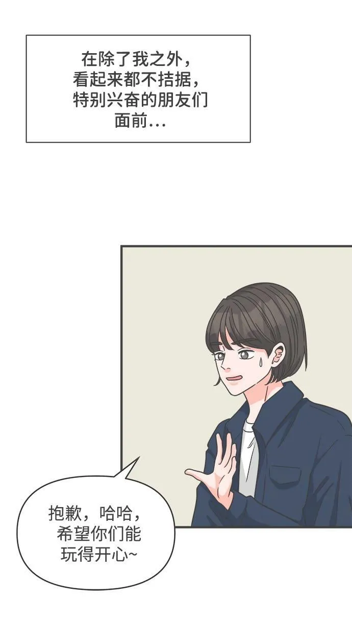 [第98话] new（2） 第55页