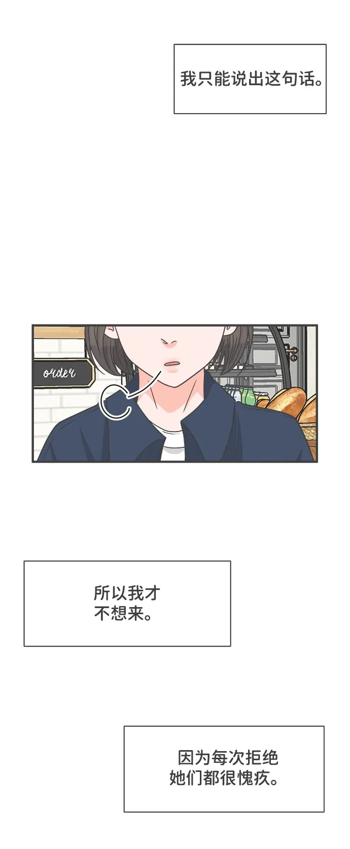 [第98话] new（2） 第56页