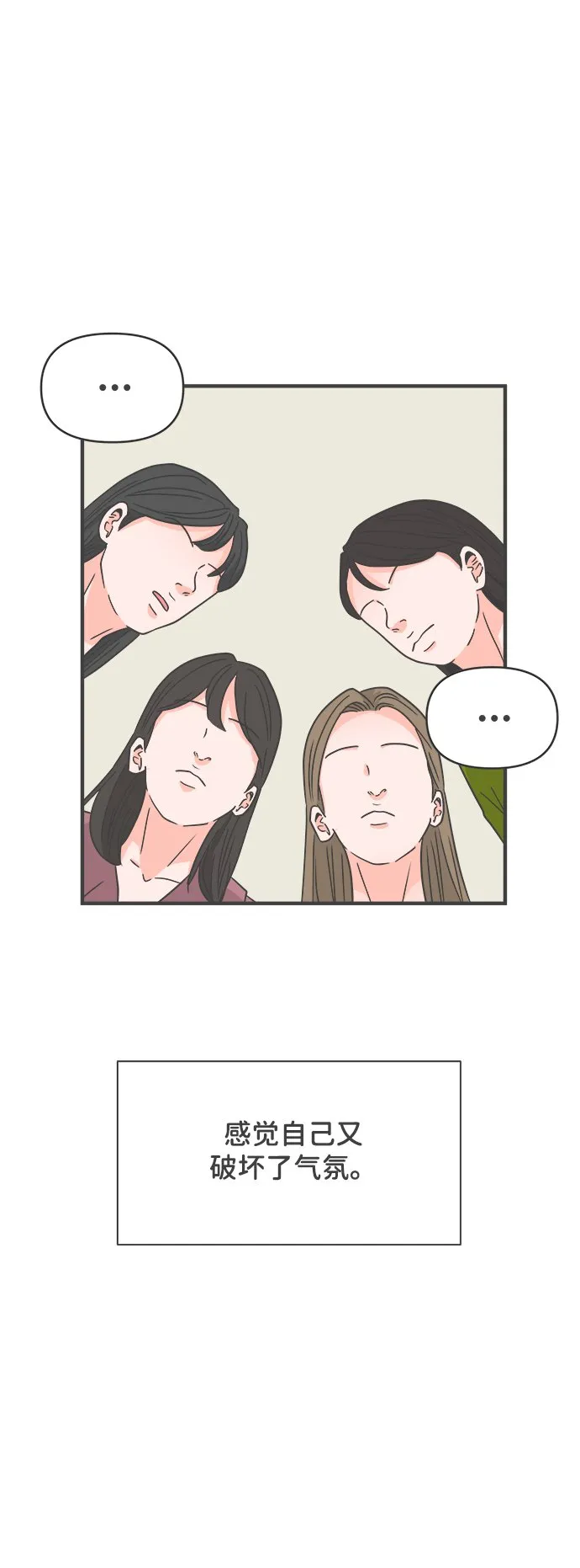 [第98话] new（2） 第57页