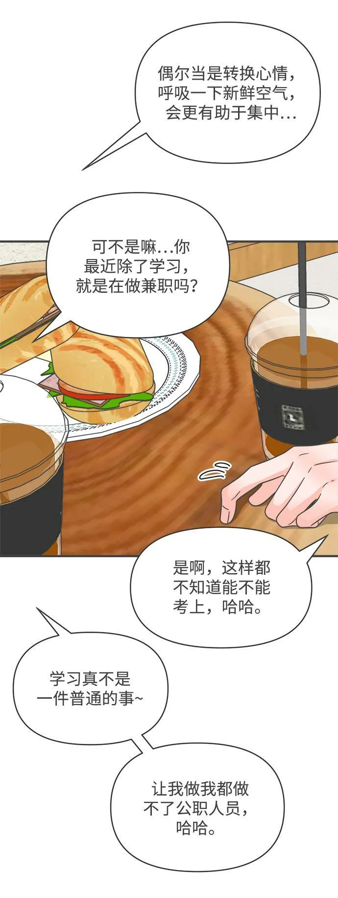 [第98话] new（2） 第58页