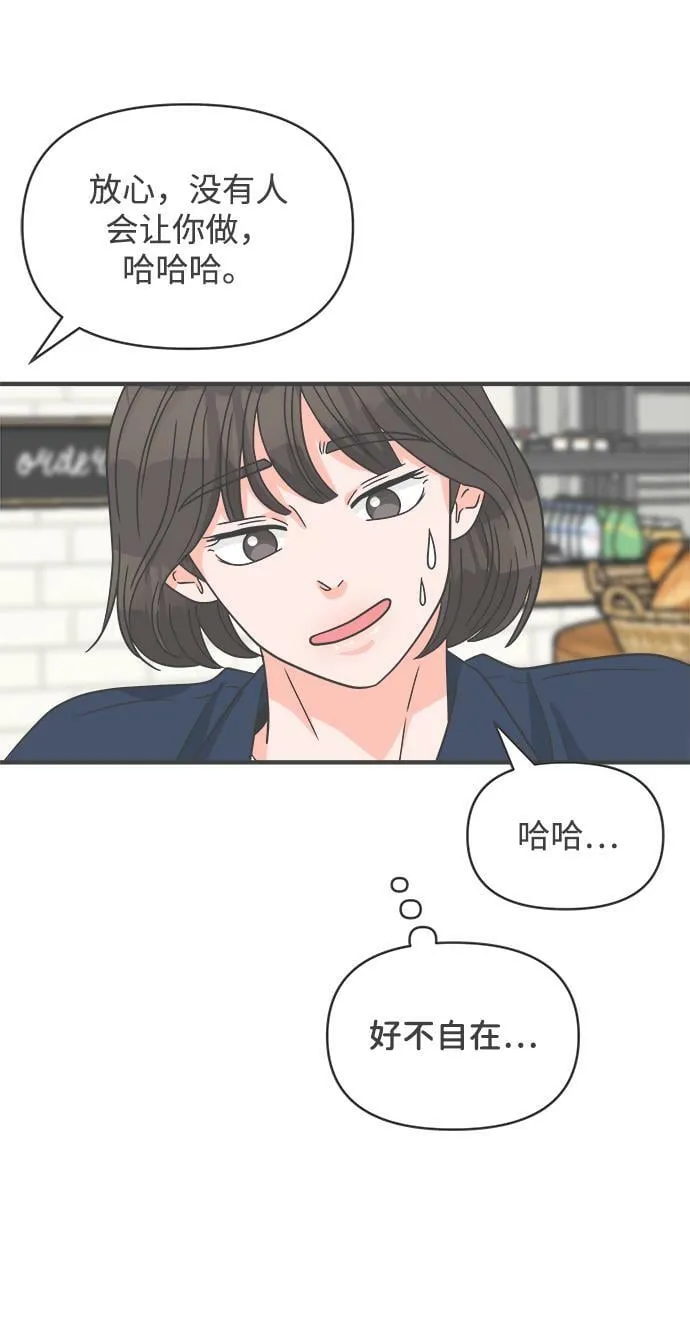 [第98话] new（2） 第59页