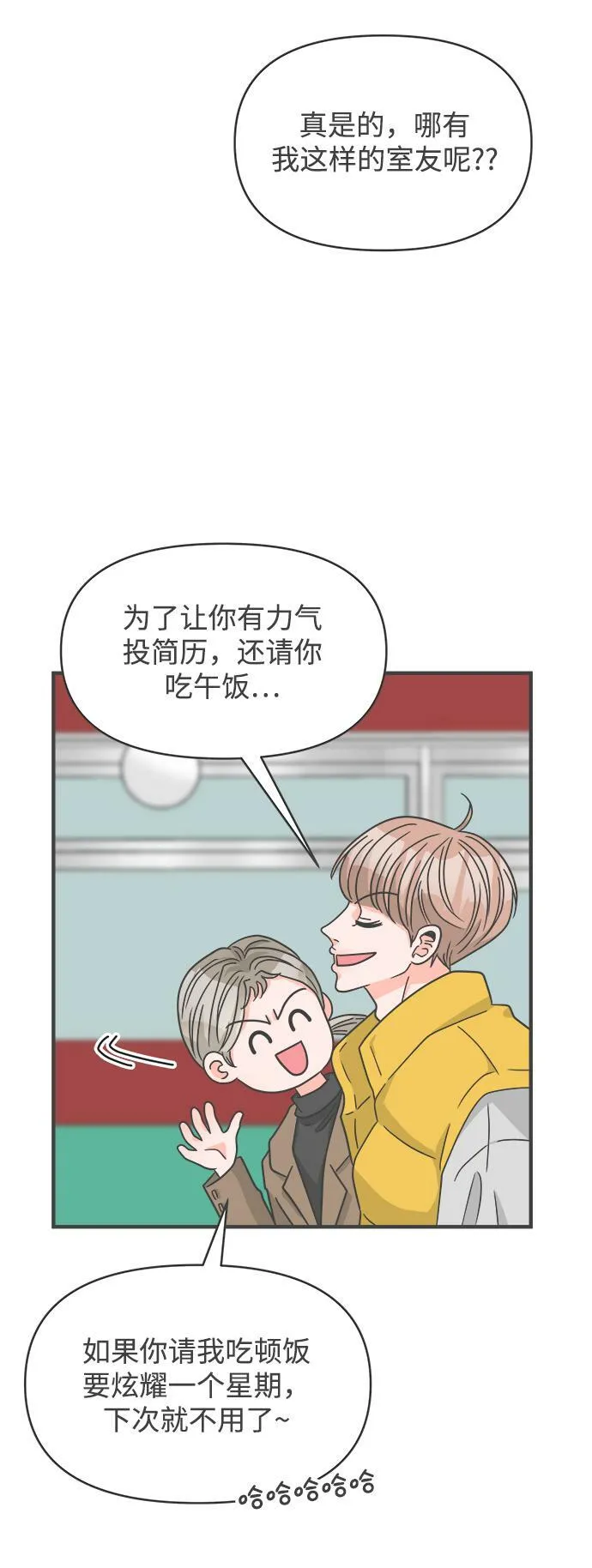 [第98话] new（2） 第64页
