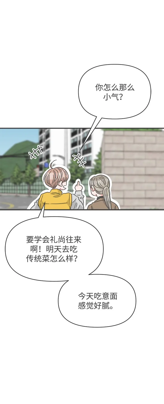 [第98话] new（2） 第65页