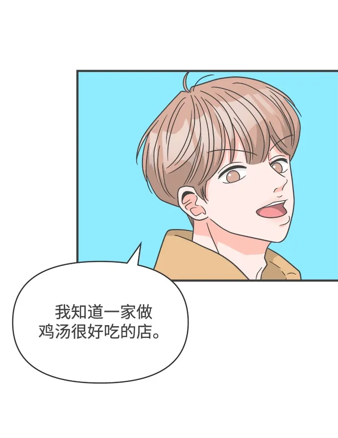 [第98话] new（2） 第66页