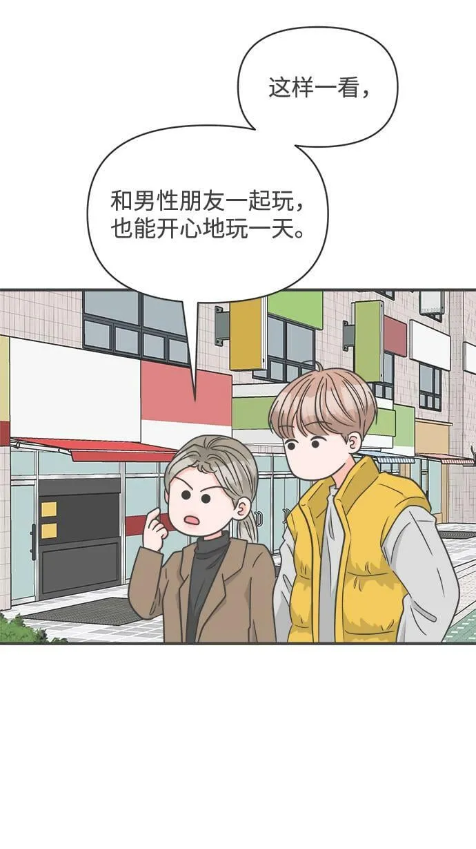 [第98话] new（2） 第68页