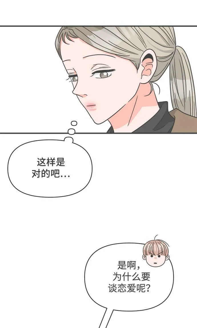 [第98话] new（2） 第70页
