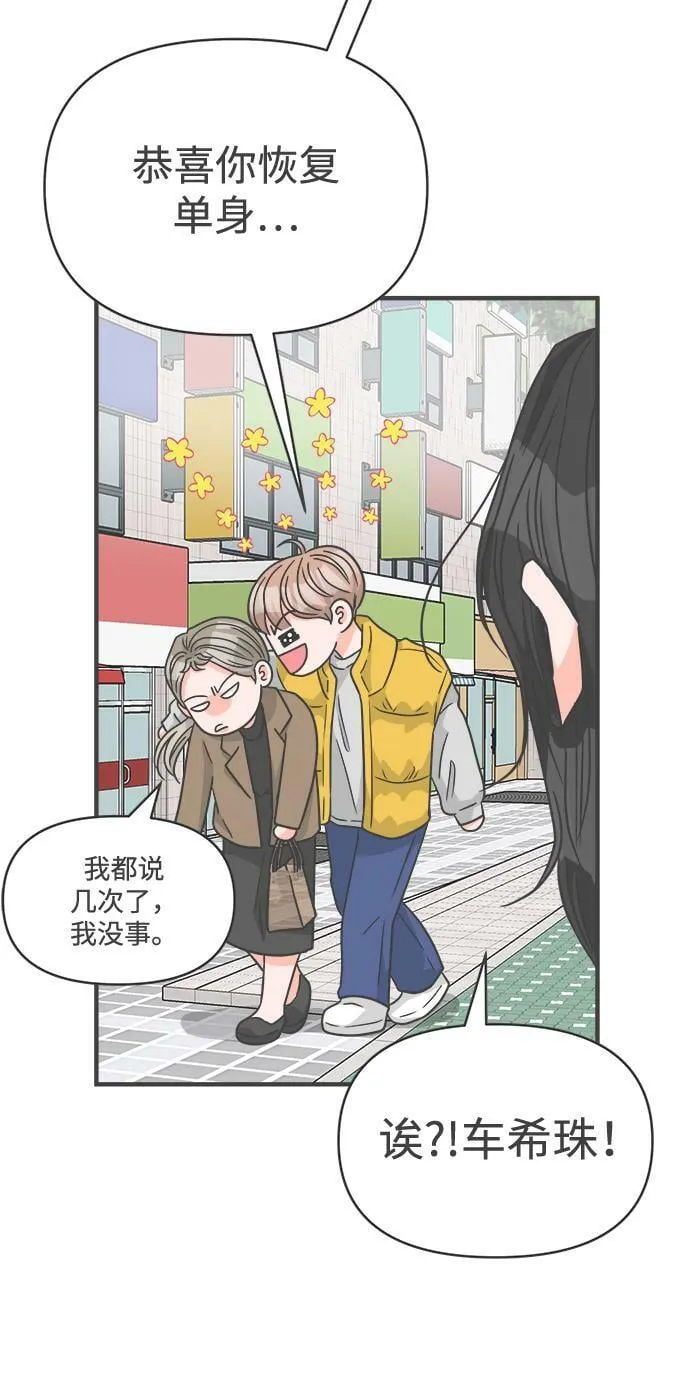 [第98话] new（2） 第71页