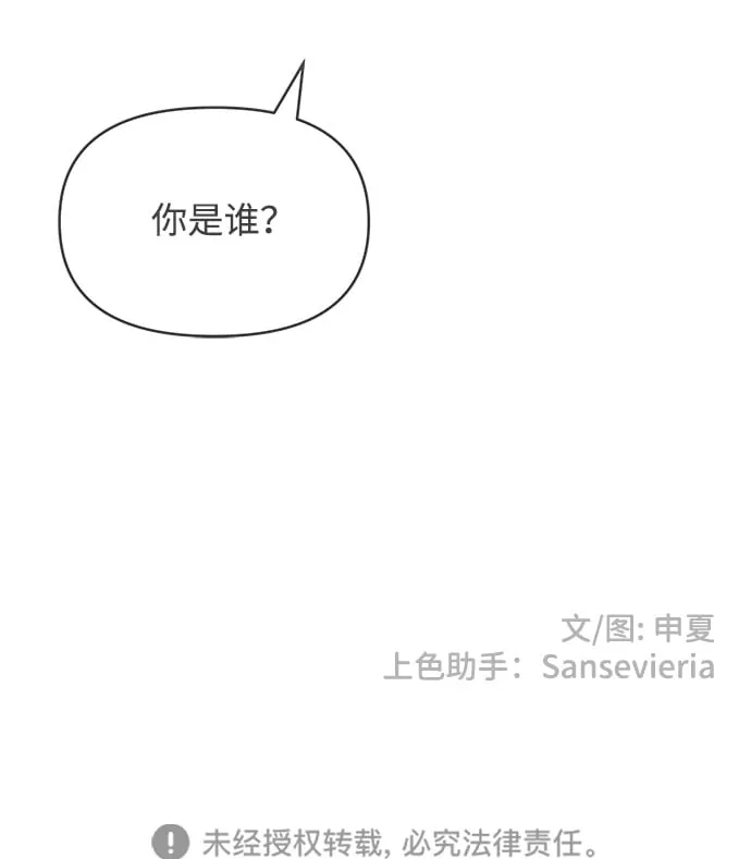 [第98话] new（2） 第76页