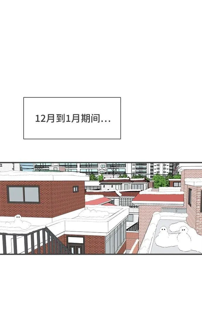 [第104话] 我们的冬天（2） 第1页