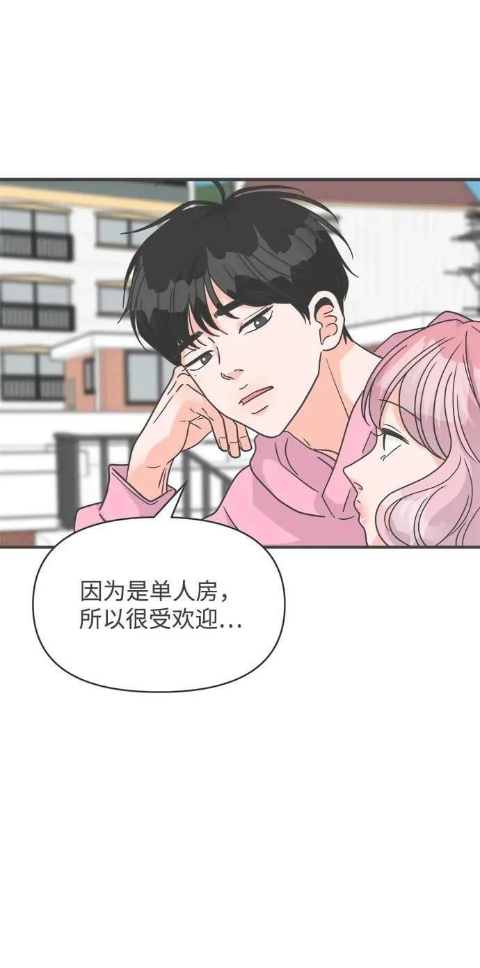 [第104话] 我们的冬天（2） 第6页