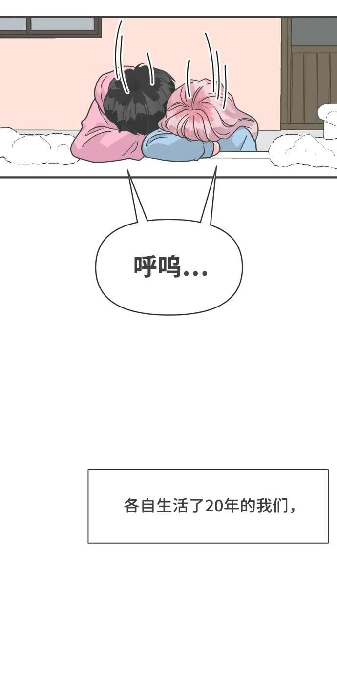 [第104话] 我们的冬天（2） 第8页