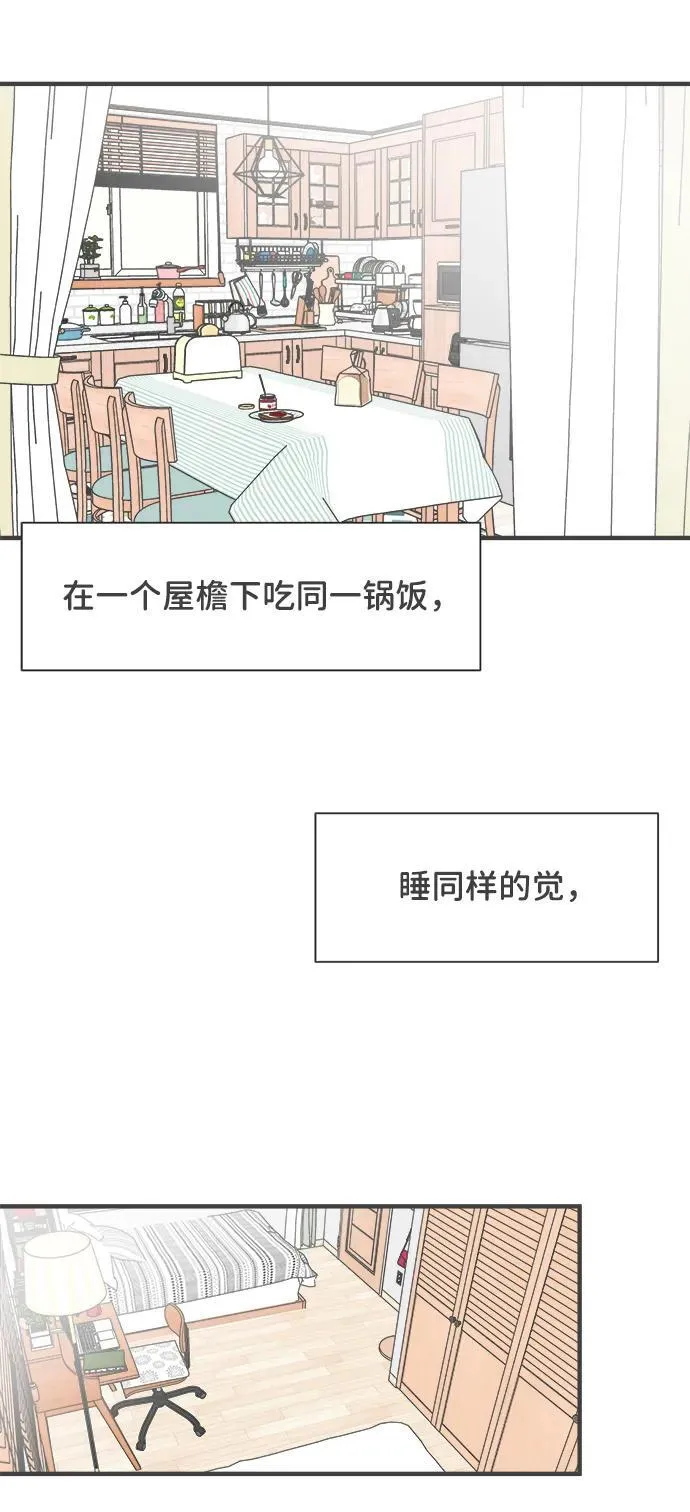 [第104话] 我们的冬天（2） 第9页