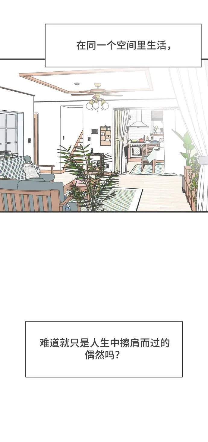 [第104话] 我们的冬天（2） 第10页