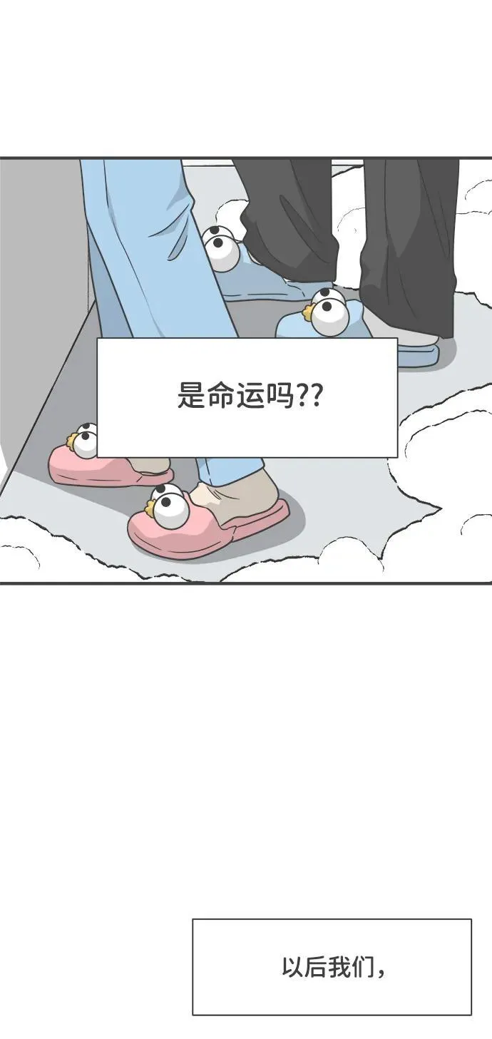 [第104话] 我们的冬天（2） 第11页