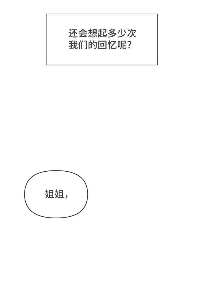 [第104话] 我们的冬天（2） 第15页
