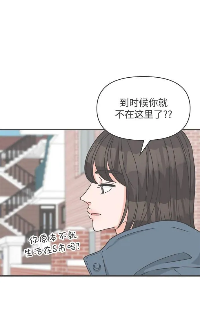 [第104话] 我们的冬天（2） 第17页