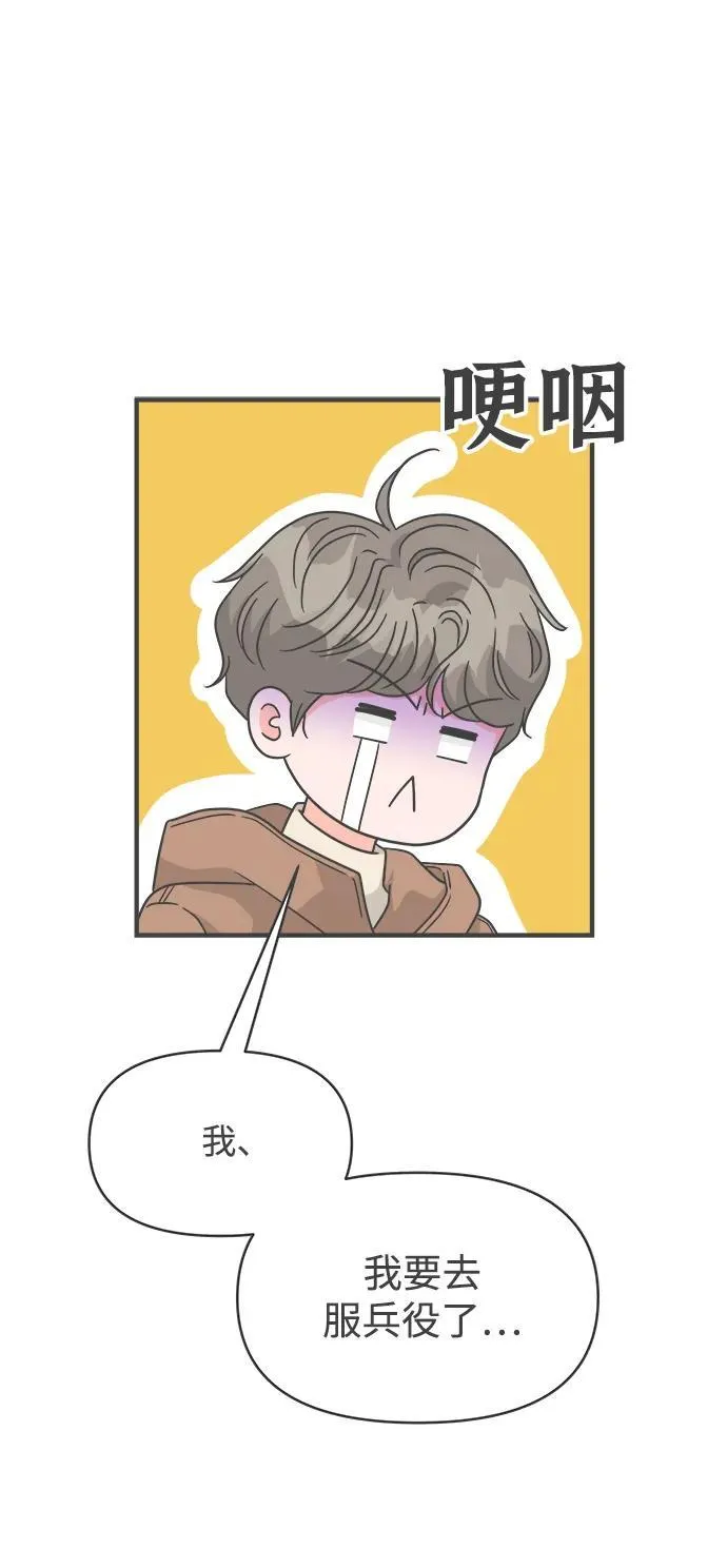 [第104话] 我们的冬天（2） 第18页