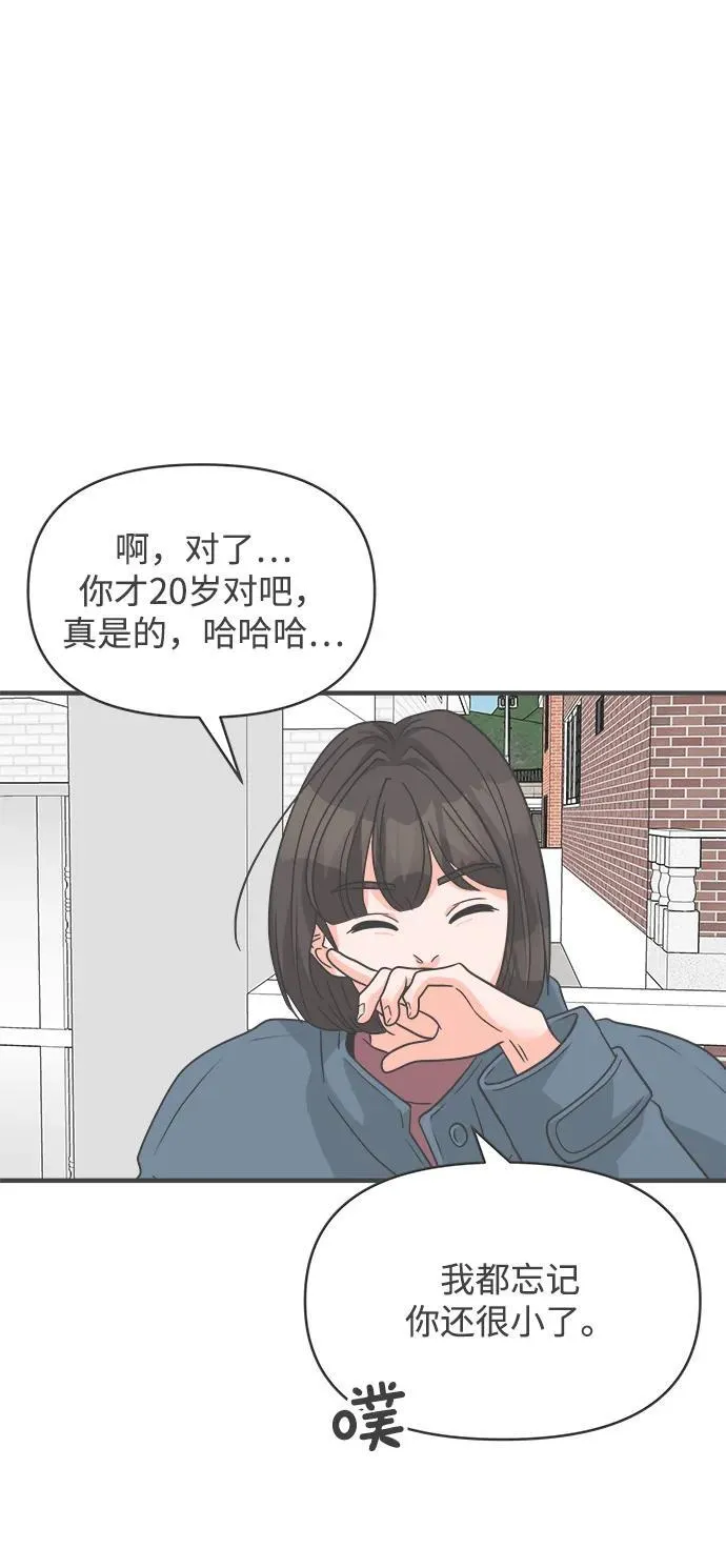 [第104话] 我们的冬天（2） 第20页