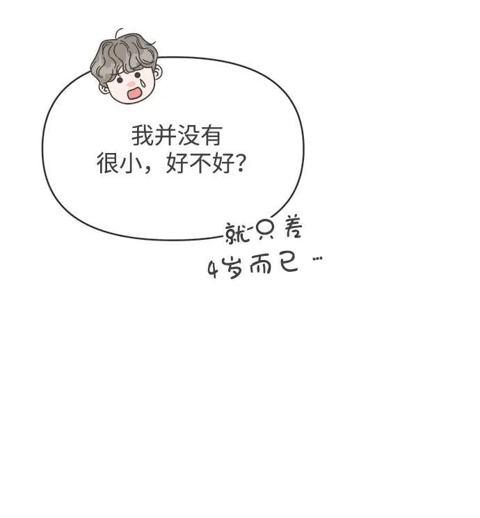 [第104话] 我们的冬天（2） 第21页