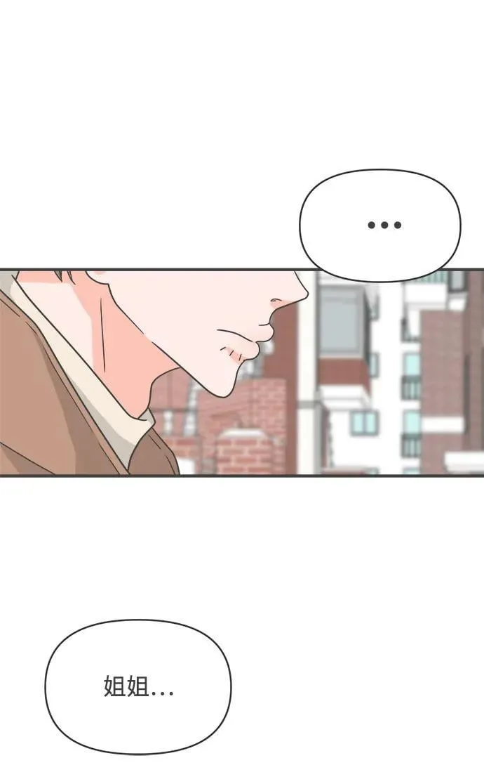 [第104话] 我们的冬天（2） 第23页