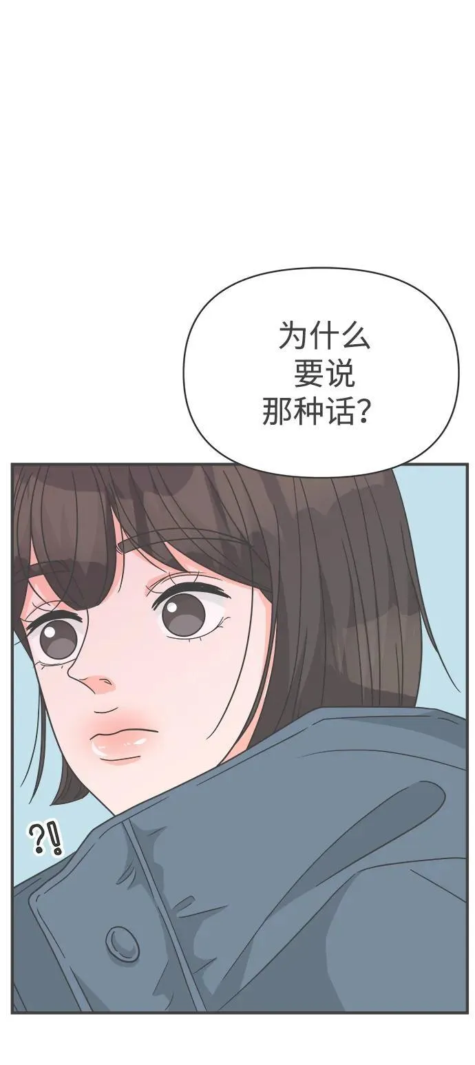 [第104话] 我们的冬天（2） 第24页