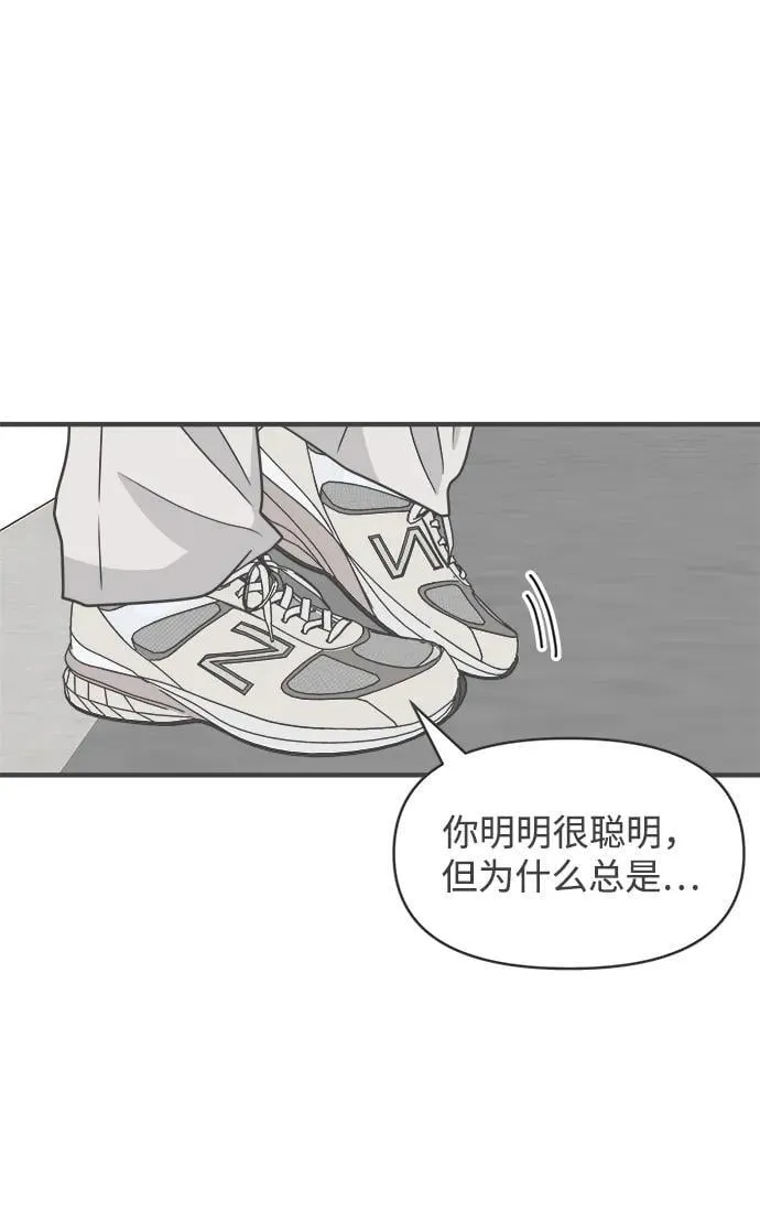 [第104话] 我们的冬天（2） 第25页