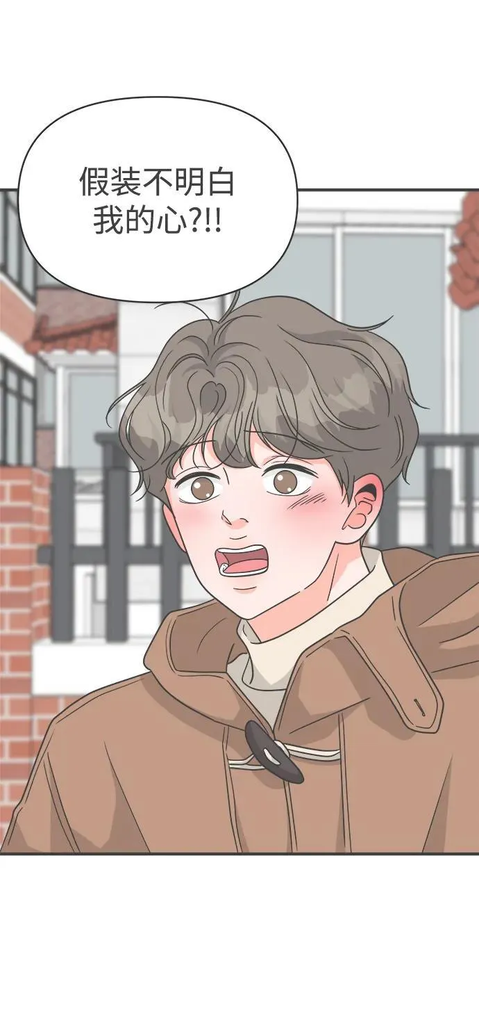 [第104话] 我们的冬天（2） 第26页