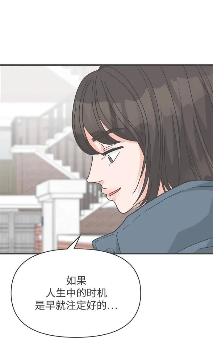 [第104话] 我们的冬天（2） 第30页
