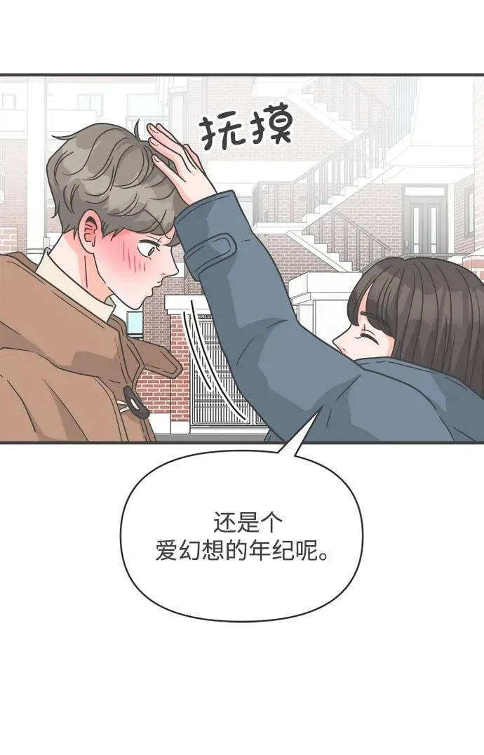 [第104话] 我们的冬天（2） 第35页