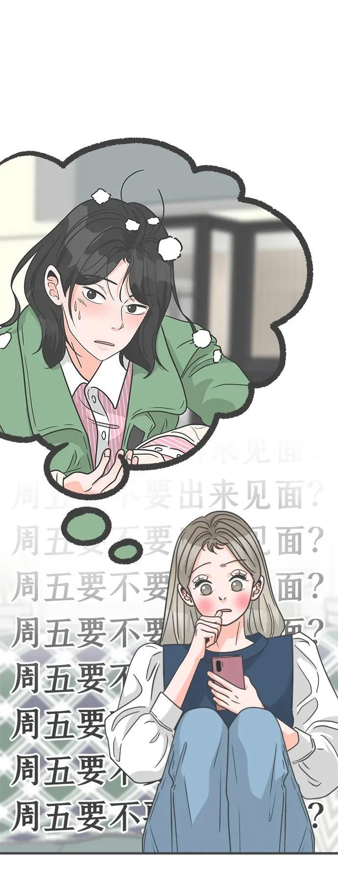 [第104话] 我们的冬天（2） 第40页