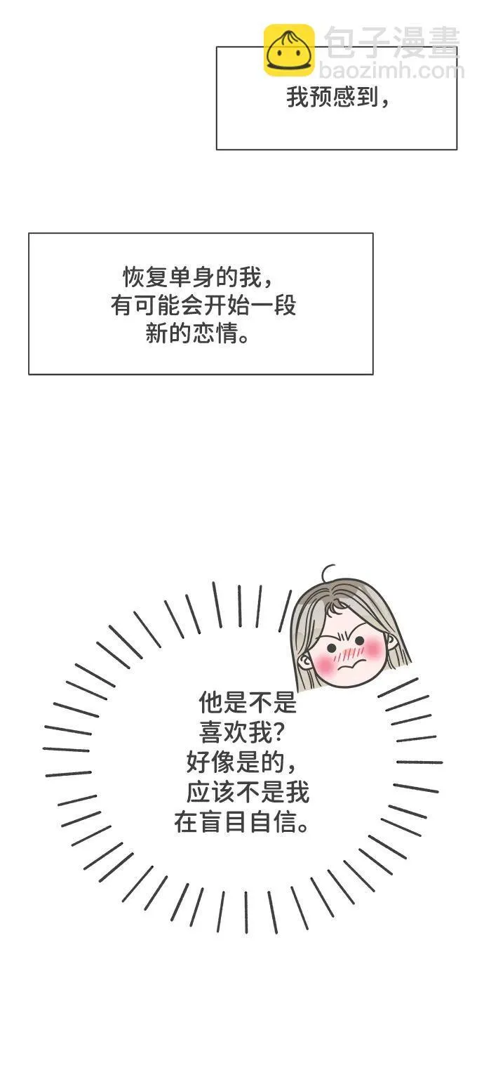 [第104话] 我们的冬天（2） 第41页