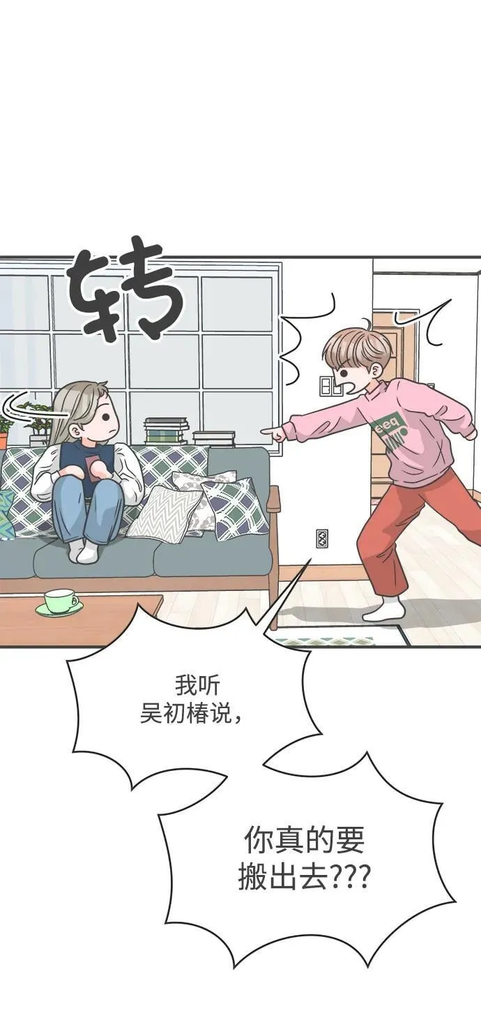 [第104话] 我们的冬天（2） 第43页
