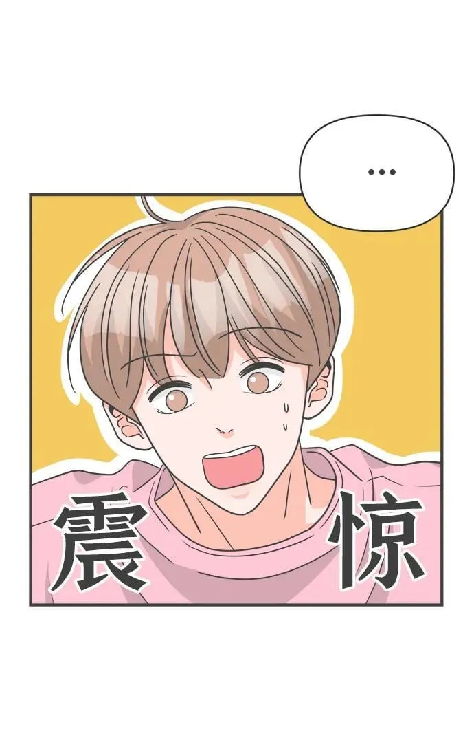 [第104话] 我们的冬天（2） 第45页